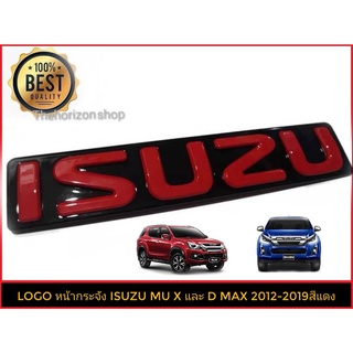 ป้ายโล้โก้ Logo Isuzu  สำหรับ หน้ากะจัง D max All New และ MU X 2012-2019 **ราคาถูกสินค้าดีมีคุณภาพ**