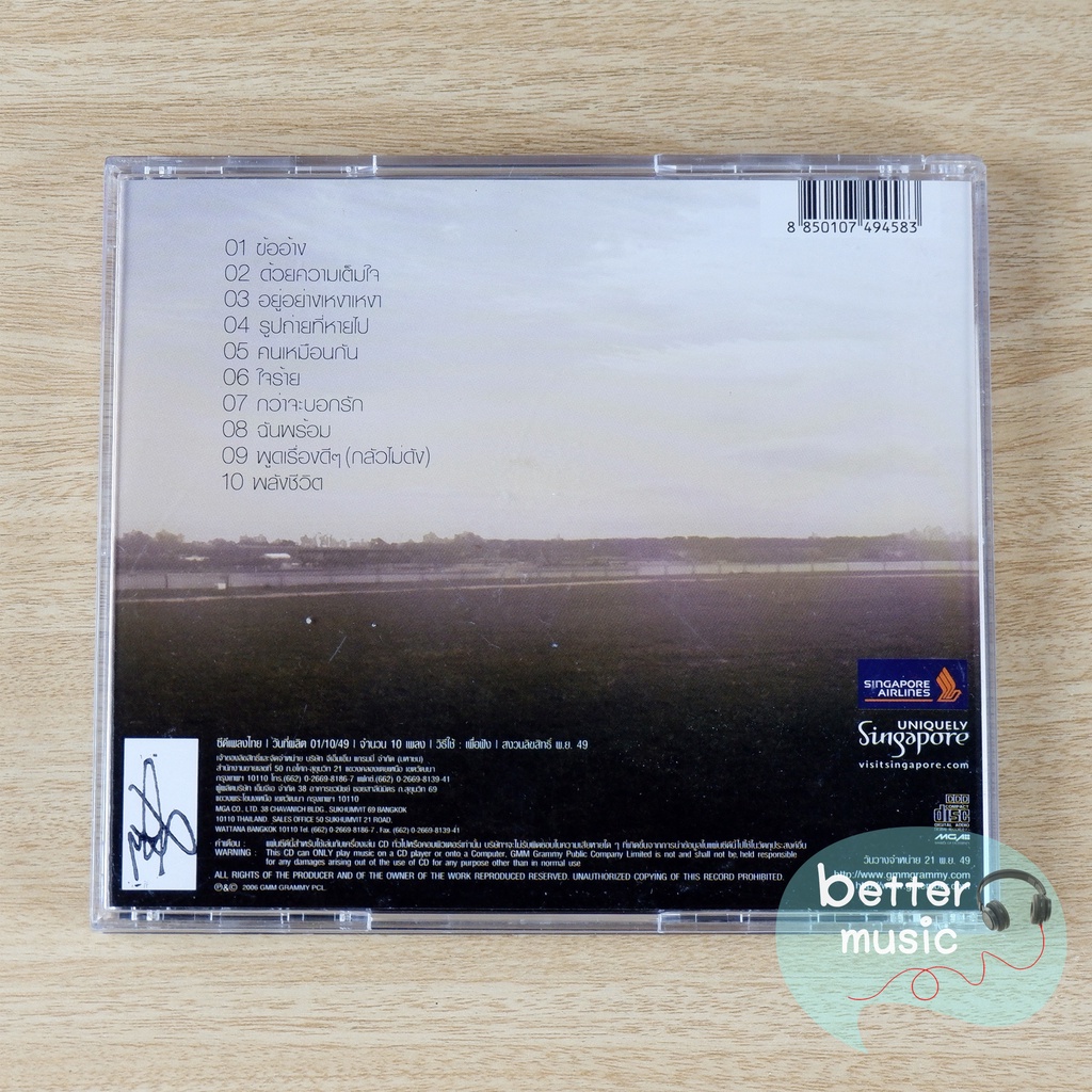 cd-เพลง-peacemaker-พีชเมคเกอร์-อัลบั้ม-3-to-1