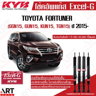 KYB โช๊คอัพ Toyota fortuner โตโยต้า ฟอร์จูนเนอร์ excel g ปี 2015-ปัจจุบัน kayaba KYB คายาบ้า