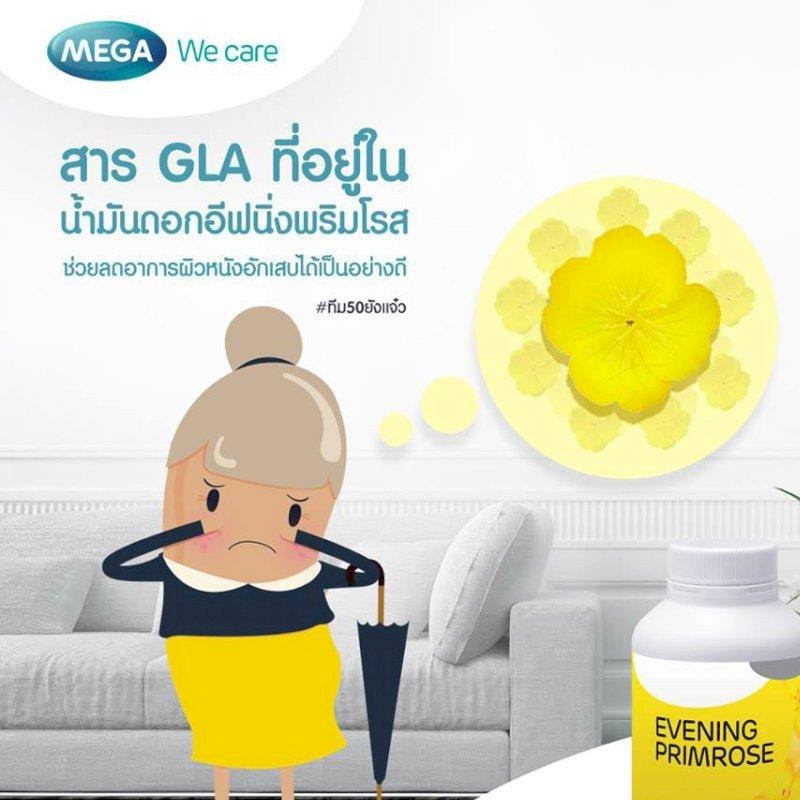 mega-we-care-evening-primrose-oil-epo-1000mg-ผิวเนียนนุ่ม-ลดอาการก่อนมีประจำเดือน-ลดอาการวัยทอง