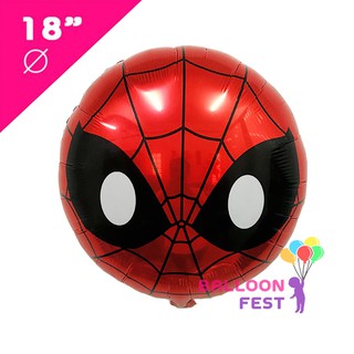 Balloon Fest ลูกโป่งฟอยล์ Spider Man (หัวไอ้แมงมุม) ขนาด 18 นิ้ว