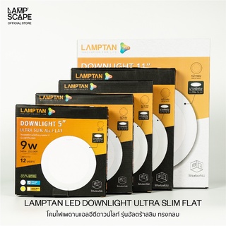 สินค้า Lampscape / Lamptan LED Downlight Ultra Slim / โคมดาวน์ไลท์ Lamptan รุ่นLED Ultra Slim ทรงกลม 9-24W แสงเดย์ไลท์วอร์มไวท์