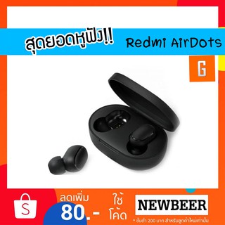 [ ลดล้างสต็อก ของแท้] Redmi AirDots หูฟังบลูทูธ สีดำ (ของแท้ 100%)