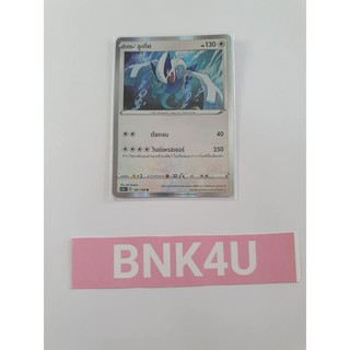 Lugia (ลูเกีย) โปเกม่อนตำนาน R การ์ดโปเกม่อน ภาษาไทย Pokemon Trading Card Game