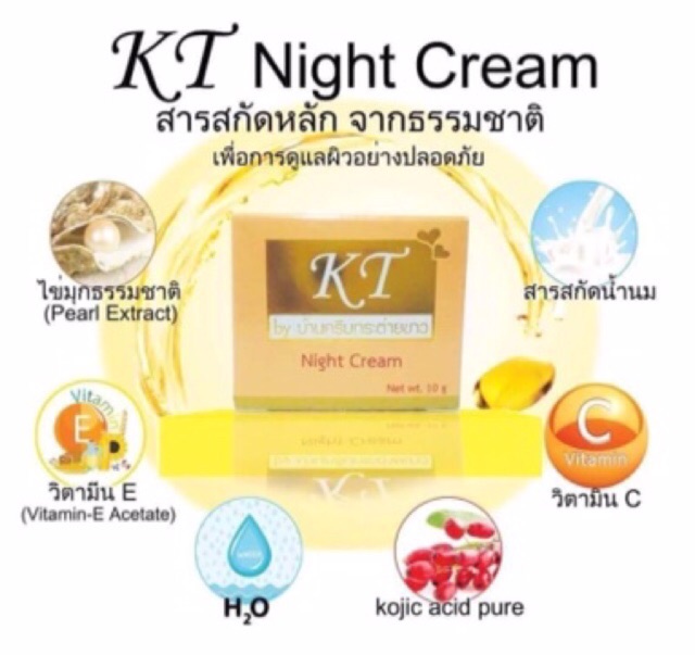 kt-cream-by-บ้านกระต่ายขาว-ใช้แล้วเห็นผลจริง-ต่อ1-ชิ้น