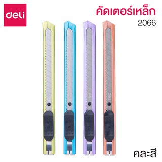 ภาพหน้าปกสินค้าDELI คัตเตอร์เหล็ก มีดคัตเตอร์ Cutter รุ่น 2066 (1 อัน) ที่เกี่ยวข้อง