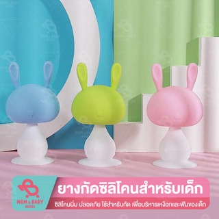 [ลด20%โค้ด20XTRA15]ยางกัดซิลิโคนรูปเห็ด กระต่าย ยางกัดสำหรับเด็ก ยางกัดเห็ด ยางกัดเด็ก ยางกัดซิลิโคนนิ่ม ของเล่นเด็ก