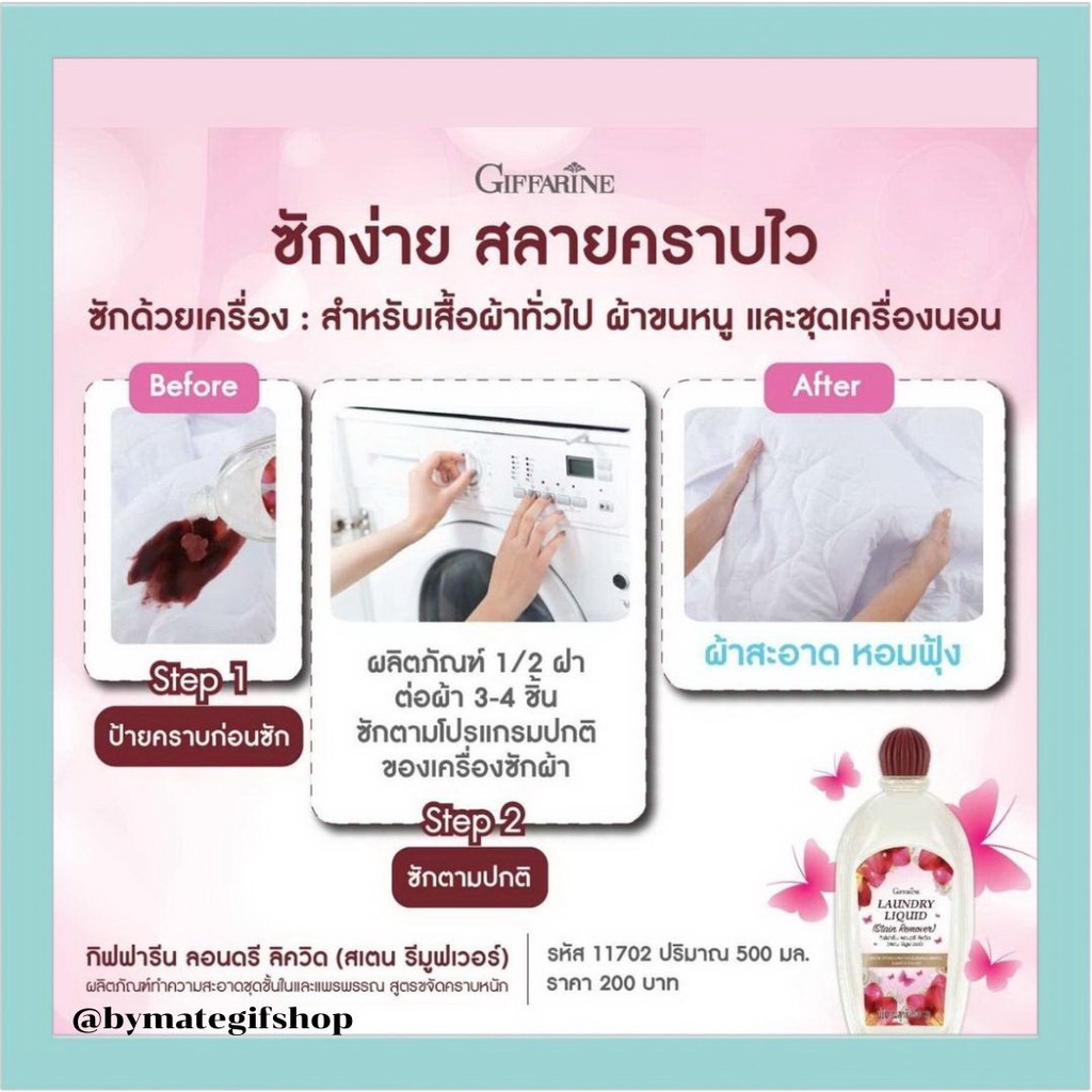 น้ำยาชักชุดชั้นในและแพรพรรณ-สูตรขจัดคราบหนัก-ขจัดคราบประจำเดือน-และคราบฝังแน่นได้อยู่หมัด-ซักสะอาด-หอมฟุ้ง