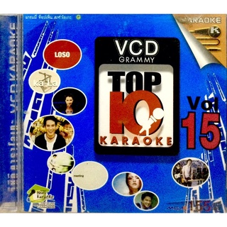 Vcdเพลง❤️ GRAMMY TOP10 KARAOKE Vol.15 ❤️ลิขสิทธิ์แท้