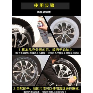 Tire wheel washing spray สเปรย์ทำความสะอาดล้อรถและยาง