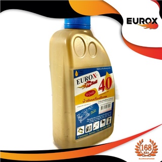 น้ำมันเครื่องมือลม ขนาด 1 ลิตร EUROX รุ่น 03-110-023