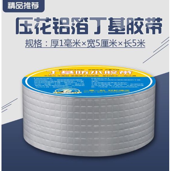 waterproofing-tape-เทปกันรั่วซึม-กันแตกร้าว