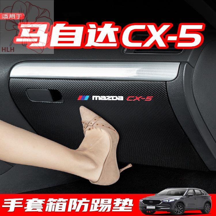 เหมาะสำหรับ-mazda-cx5-car-co-pilot-anti-kick-pad-ภายในดัดแปลง-cx-5-รถถุงมือกล่องอุปกรณ์ตกแต่ง