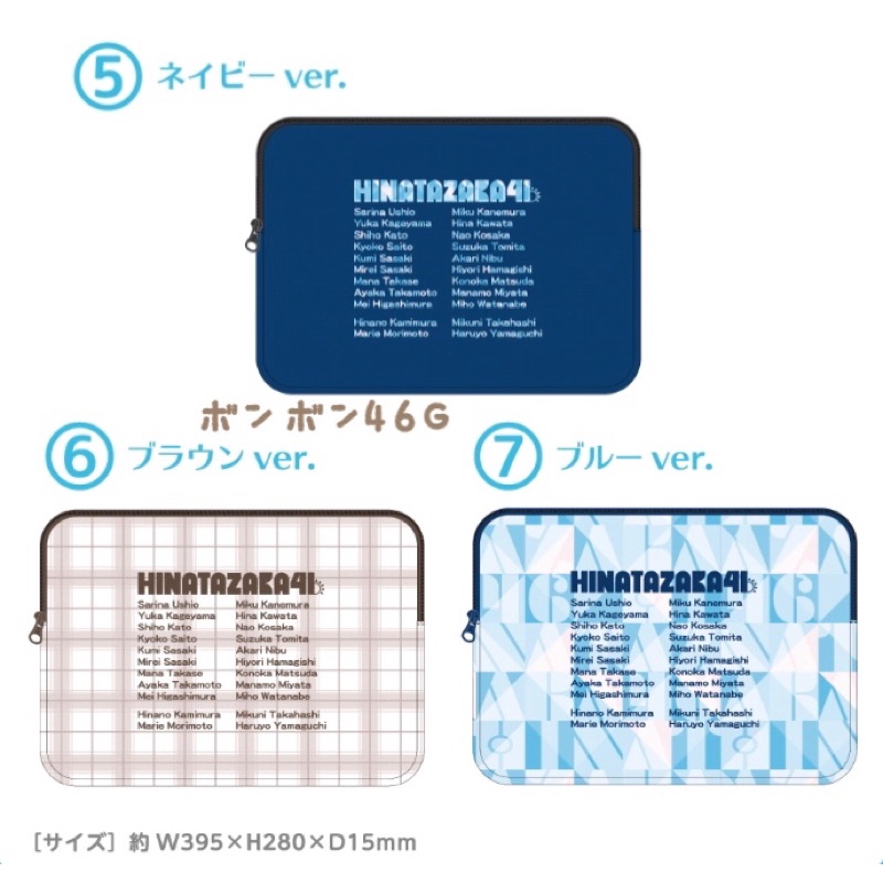 hinatazaka46-lawson-campaign-pc-case