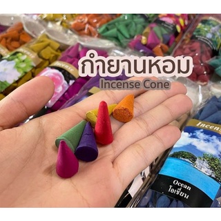 (ลด 30.- โค้ด INC3LF3) กำยานหอม กำยานแท้ ฐาน 1.3 cm. ยาว 2.5cm