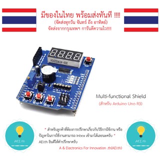 ภาพหน้าปกสินค้าMulti-functional Shield สำหรับ Arduino Uno R3 Multi-function Shield  มีของในไทยพร้อมส่งทันที !!! ที่เกี่ยวข้อง