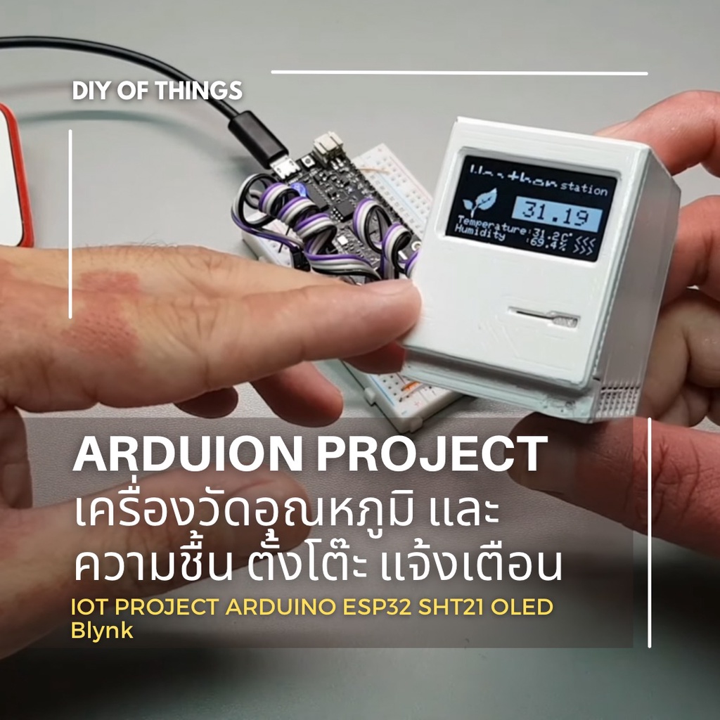 arduino-project-เครื่องวัดอุณหภูมิ-ความชื้น-ตั้งโต๊ะ-แสดงข้อมูลผ่านจอ-oled-แจ้งเตือน-เก็บสถิติ-บันทึกผลได้