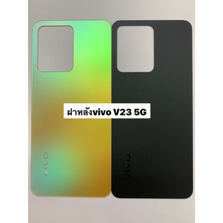 สินค้า อะไหล่ฝาหลัง VIVO V23 5G