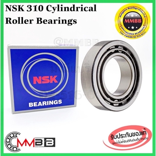 NSK NF 310 ลูกปืนเม็ดหมอน NF310 NF 310 NF-310 Cylindrical roller bearings NF 310 Size (mm) : 50x95x27 แท้ NSK JAPAN