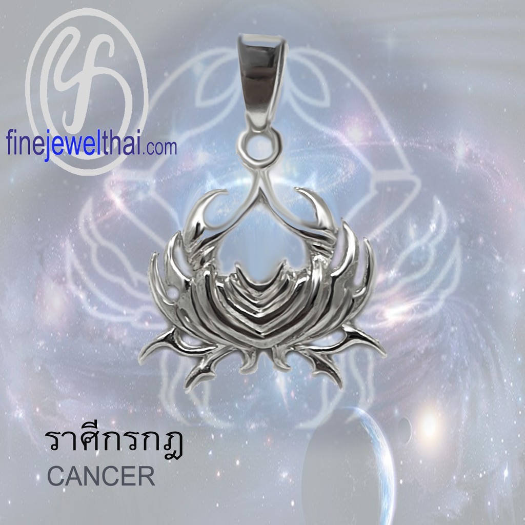 finejewelthai-จี้ราศี-ราศีกรกฎ-จี้เงินแท้-canser-silver-pendant-p116800