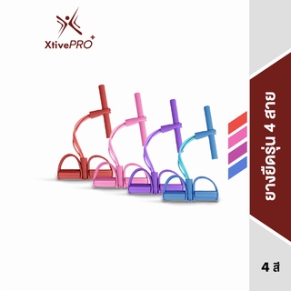 สินค้า XtivePRO ยางยืดออกกำลังกาย 4 สี โยคะ ยางยืดแรงต้าน สายแรงต้าน Tummy Action Exercise Resistance Band