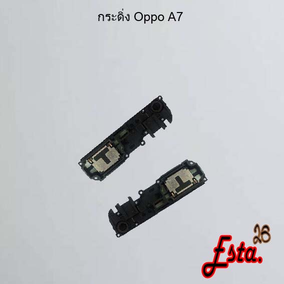 กระดิ่ง-ลำโพงล่าง-buzzer-oppo-a5-2020-a5s-a7