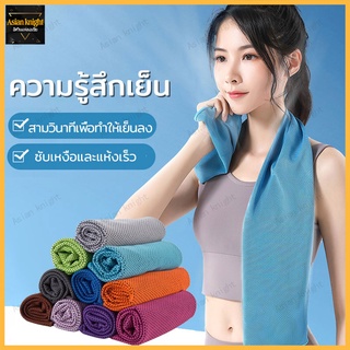 สินค้า ผ้าเย็นลดอุณหภูมิ ผ้าเช็ดเหงื่อออกกำลังกายแบบเย็น Cool Towel ยิ่งเช็ดยิ่งเย็น ของดีมีคุณภาพ30x90 cm（207）