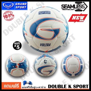 ลูกฟุตบอลหนังเย็บ Grand Sport VOLTRA# 331096