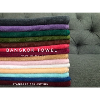 Bangkok Towel ผ้าขนหนู ผ้าเช็ดผม ผ้าเช็ดมือ เกรดโรงแรม ขนาด 15x30 นิ้ว คอตตอน (cotton) ฝ้าย 100%