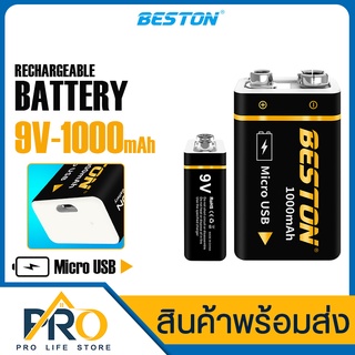 ถ่านชาร์จ 9V BESTON แบตเตอรี่ชาร์จ 9 โวลต์ 1000 mAh Micro USB Li-ion Battery 1 ก้อน คุณภาพสูง ชาร์จได้หลายครั้ง