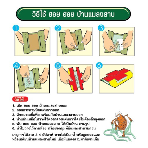 กับดักแมลงสาป-ที่ดักแมลงสาป-บ้านแมลงสาบและดักจิ้งจก-กาวดักแมลงสาป-ที่ดักแมลงสาป-กำจัดแมลงสาป-3ชิ้น-กล่อง-ของแท้100