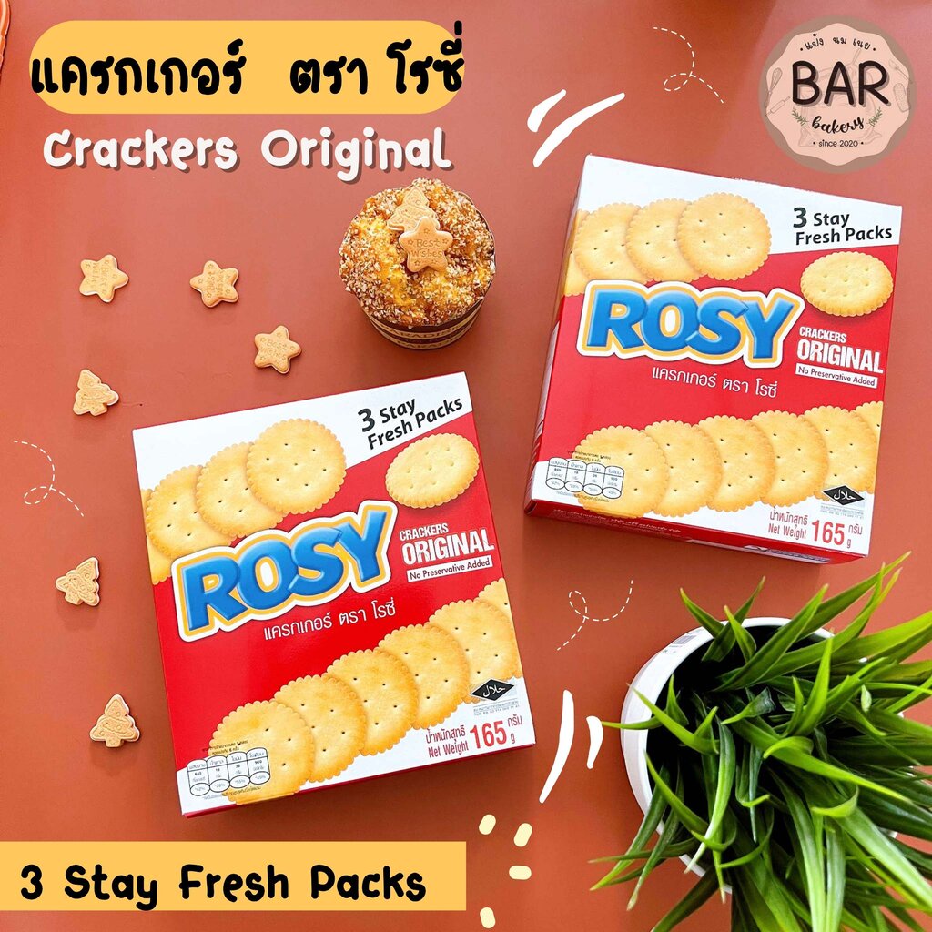 แครกเกอร์-ตรา-โรซี่-165-กรัม-rosy-crackers-original-3-stay-fresh-packs-มี-3-แพ็คต่อกล่อง-แครกเกอร์โรซี่-ขนมแครกเกอร์