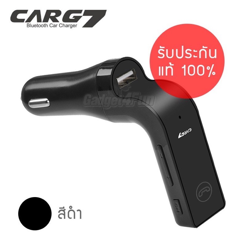 แท้-100-car-g7-อุปกรณ์รับสัญญาณบลูทูธในรถยนต์-bluetooth-car-charger