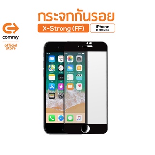 Commy กระจกกันรอย X-Strong (FF) iPhone8 (Black)