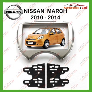 หน้ากากเครื่องเล่นNISSAN MARCH ขนาด 7นิ้ว ปี2010 รหัส NV-NI-007