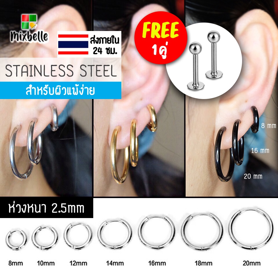 ภาพหน้าปกสินค้าต่างหูห่วง จิวหู สแตนเลสแท้ 316L เครื่องประดับแฟชั่น สำหรับผู้ชายและผู้หญิง Stainless Steel Earrings