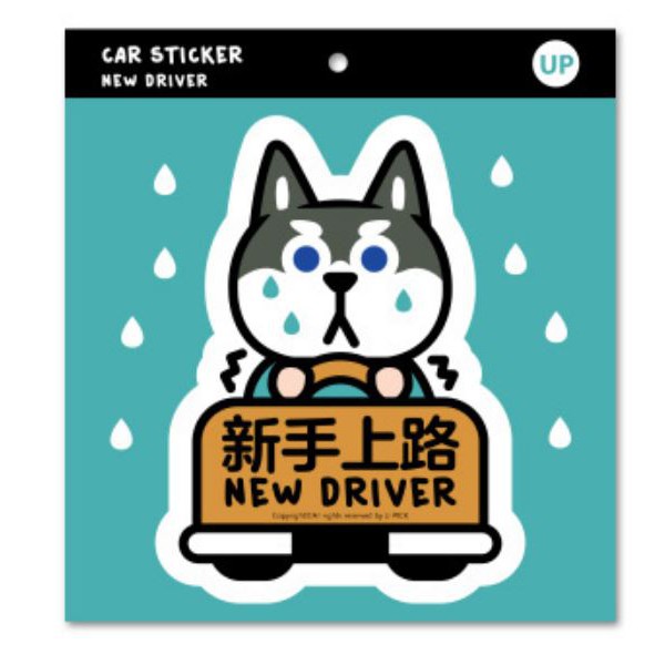 sticker-สติกเกอร์-แปะ-รถยนต์-ลายหมาน่ารัก