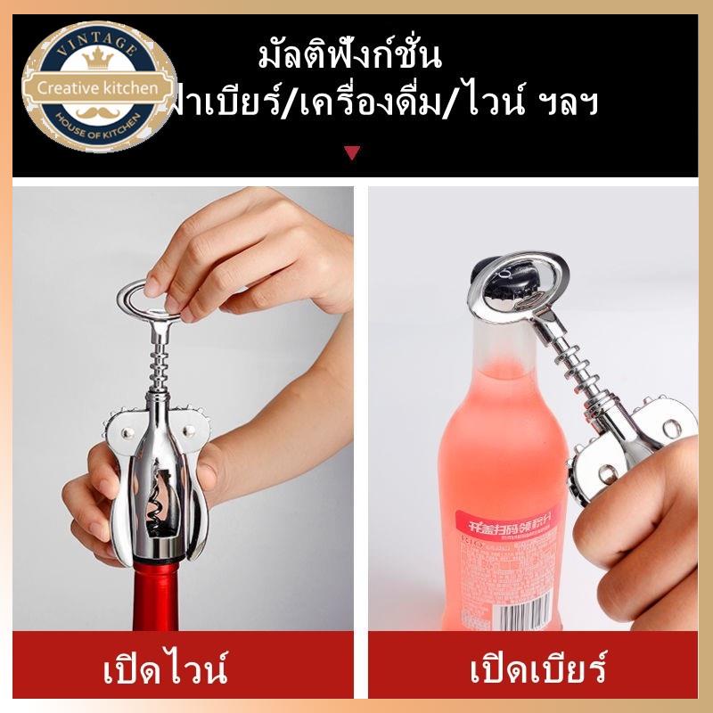 creative-จัดส่งทันที-ที่เปิดขวดไวน์-อุปกรณ์เปิดเบียร์-หลากหลายรูปทรง-สร้างสรรค์-ร้านอาหารบ้านและบาร์