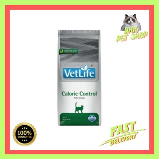 Vet Life Caloric Control For Cat สำหรับแมวที่ต้องการลดน้ำหนักและควบคุมระดับน้ำตาล 2 kg