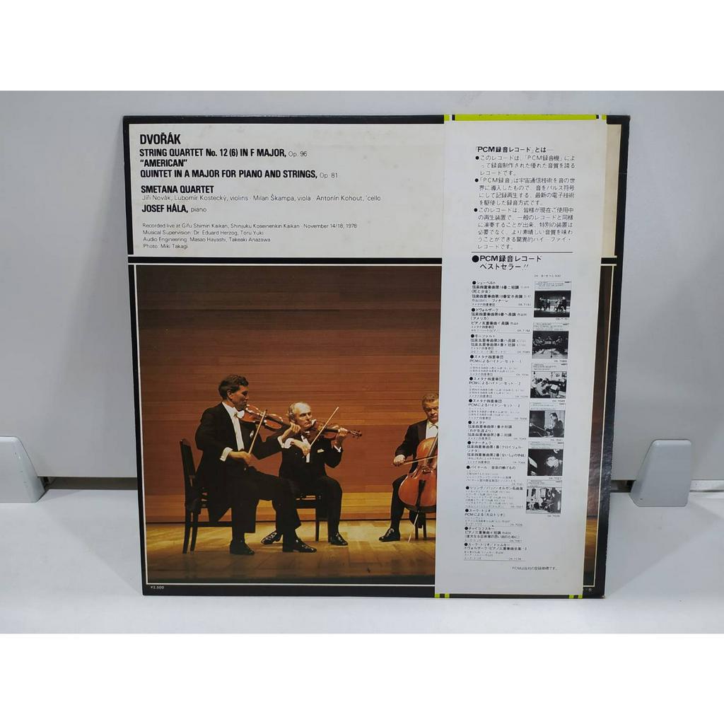 1lp-vinyl-records-แผ่นเสียงไวนิล-piano-quintet-in-a-major-op-81-i-allegro-ma-non-tanto-j16c8