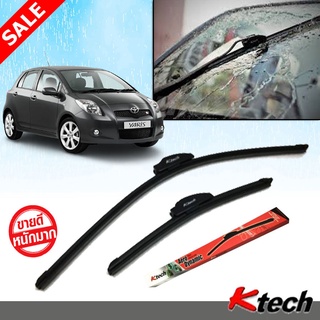 ใบปัดน้ำฝน K-Tech ขนาด 24+14 นิ้ว ตรงรุ่น Toyota Yaris 2006 2007 2008 2009 2010 2011 2012 2013