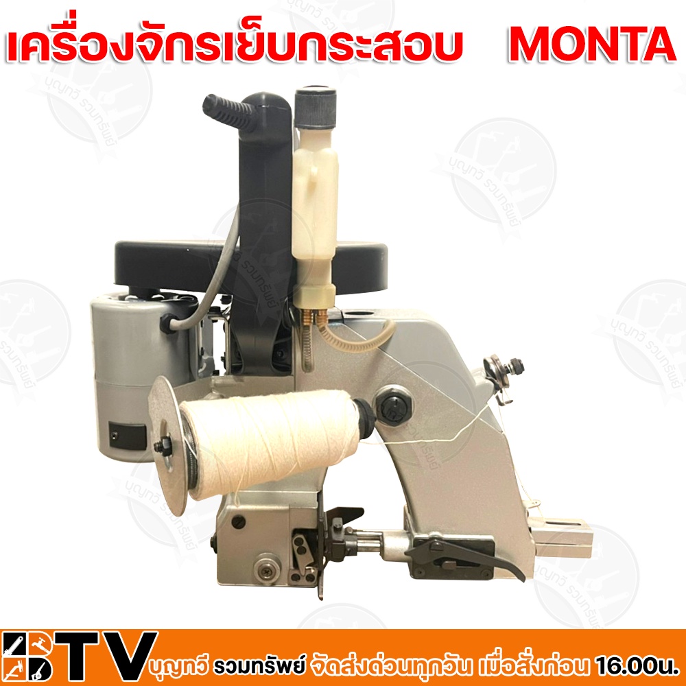 monta-เครื่องจักรเย็บกระสอบ-สามารถจับมือเดียวแล้วเย็บได้เลย-รุ่น-gk26-1a-เย็บกระสอบข้าวสารได้ง่าย-รับประกันคุณภาพ