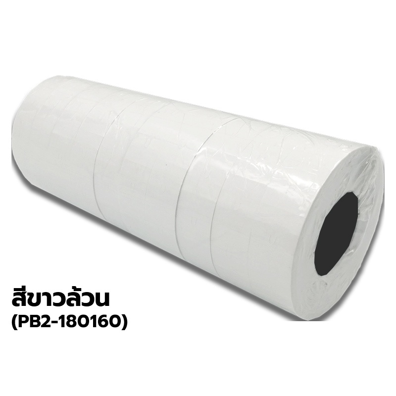 SATO Label Stickers สติ๊กเกอร์ป้ายตีราคา ป้ายราคา 2 แถว PB2-180160 ...