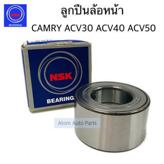 NSK ลูกปืนล้อหน้า CAMRY ACV40 2006-2008 จำนวน 1 ตับ รหัส.45BWD10