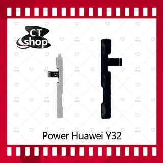 สำหรับ Huawei Y3ii/Y32/LUA-L22 อะไหล่แพรสวิตช์ ปิดเปิด Power on-off (ได้1ชิ้นค่ะ) อะไหล่มือถือ คุณภาพดี CT Shop