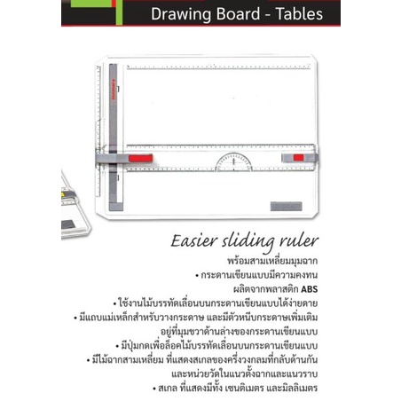 ชุดกระดานเขียนแบบ-isomars-drawing-board-matrix-a3