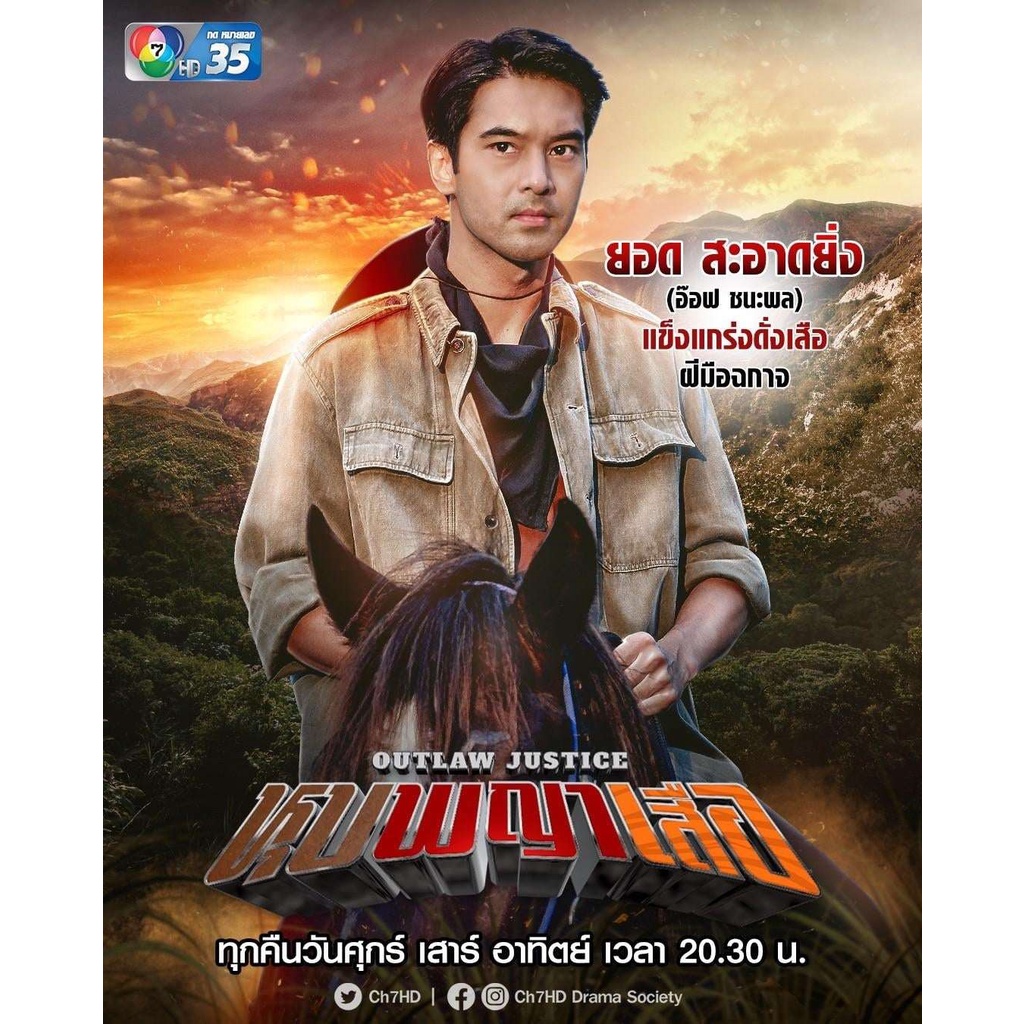 หุบพญาเสือ-dvd-ละครใหม่-2565-18-ตอน-6-แผ่นจบ