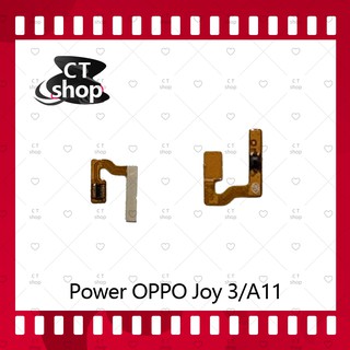 สำหรับ OPPO A11/Joy 3 อะไหล่แพรสวิตช์ ปิดเปิด Power on-off (ได้1ชิ้นค่ะ) อะไหล่มือถือ คุณภาพดี CT Shop