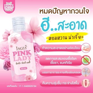 สบู่หลีหอม! อิงฟ้า พิ้งค์เลดี้ Pink Lady