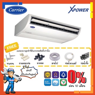 [ส่งฟรี]แอร์แขวน แคเรียร์ CARRIER รุ่น XPOWER  INVERTER - TGV แอร์แขวนใต้ฝ้า ระบบอินเวอร์เตอร์